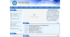 Desktop Screenshot of ipt.jnu.edu.cn