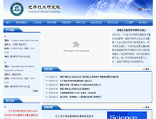 Tablet Screenshot of ipt.jnu.edu.cn