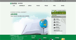 Desktop Screenshot of edutop.jnu.ac.kr