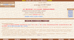 Desktop Screenshot of music.jnu.edu.cn