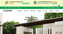 Desktop Screenshot of jnu.ac.kr